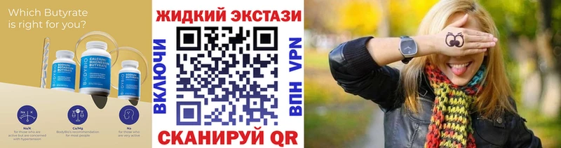 Купить  Камень-на-Оби  БУТИРАТ GHB 