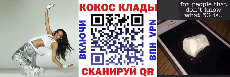 КОКАИН Columbia  Купить  Камень-на-Оби 