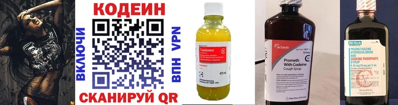 Купить  Камень-на-Оби  Кодеин Purple Drank 