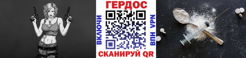 ГЕРОИН хмурый  Купить закладки  Камень-на-Оби 
