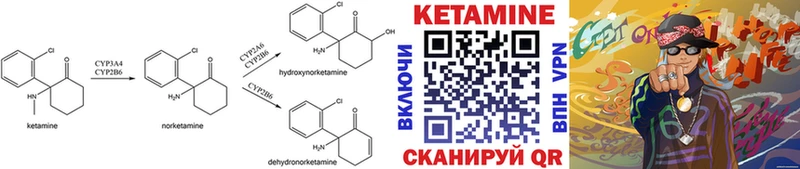 Купить где  Камень-на-Оби  Кетамин VHQ 