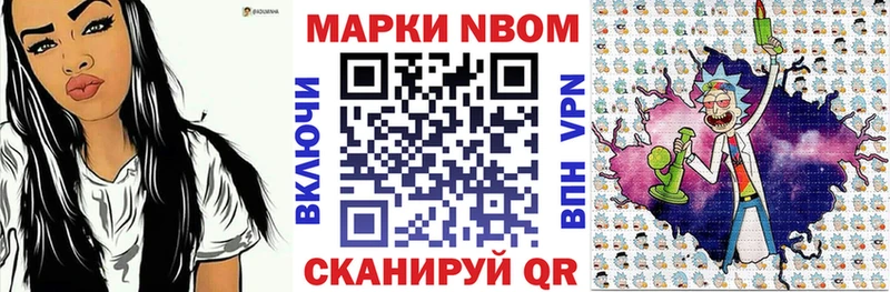 Марки N-bome 1,5мг  Купить где  Камень-на-Оби 